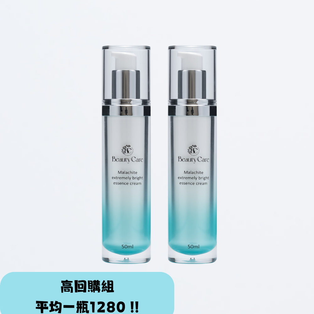 【Beauty Care】眾多部落客 網美一致推薦 極光速效精華乳 50ml*2入