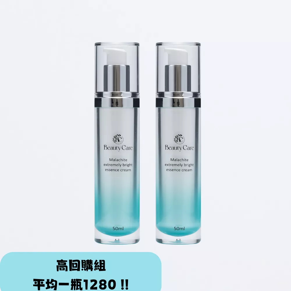 【Beauty Care】眾多部落客 網美一致推薦 極光速效精華乳 50ml*2入