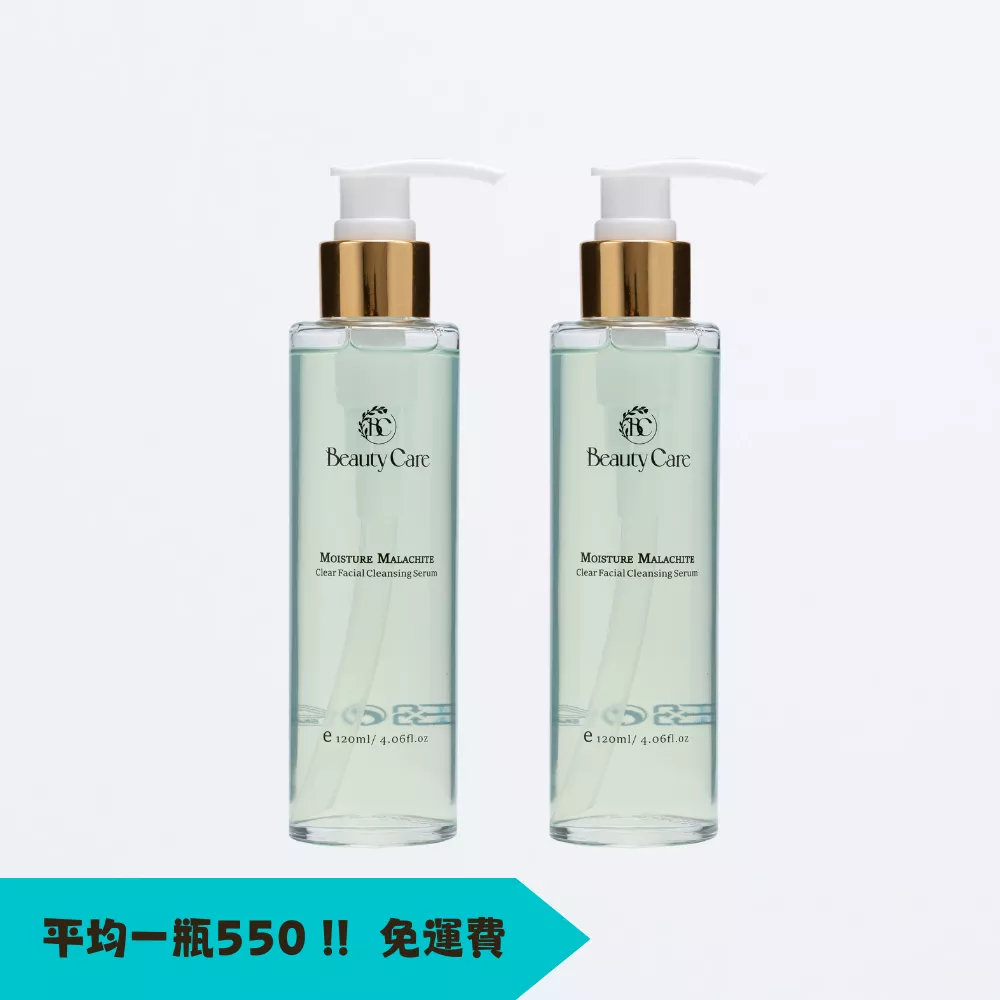 【Beauty Care】洗卸二合一  眾多網紅推薦 孔雀石淨透保濕洗顏露 120ml *2入