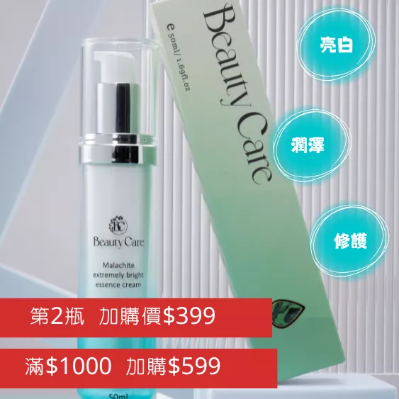 【Beauty Care】眾多部落客 網美一致推薦 極光速效精華乳  50ml