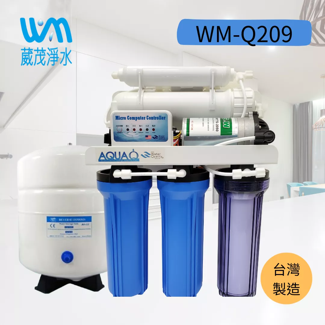 【葳茂】WM-Q209五道微電腦RO機(吊片款)