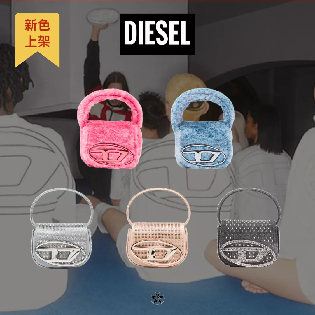 DIESEL 1DR XS小廢包 紋理系列