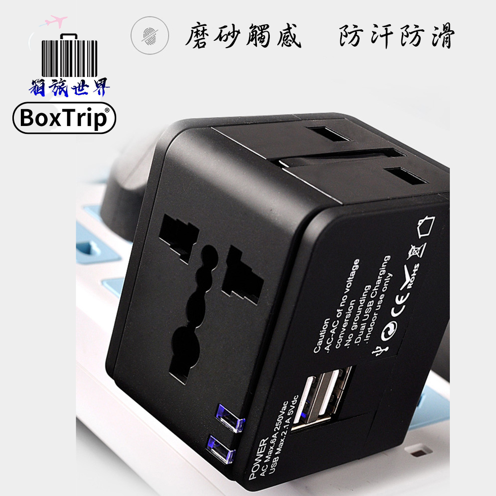 《箱旅世界》萬用轉接頭 2.1A雙孔USB 轉接頭 國外旅遊轉接頭