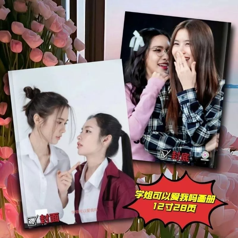 ❤️台灣現貨❤️學姐愛我可以嗎 格菱andalookkaew寫真  學姐可以愛我嗎loveseniortheseries