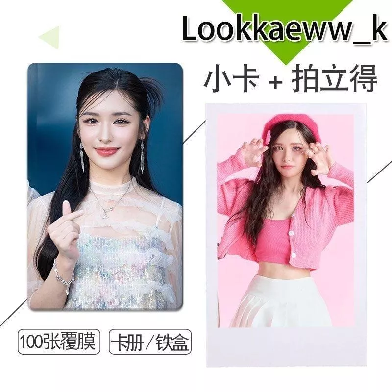 ❤️預購20天到貨  學姐愛我可以嗎第八套小卡Lookkaeww 三吋100張  學姐可以愛我嗎  loveseniortheseries