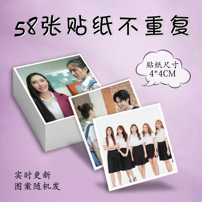 💝預購20天到貨💝學姐愛我可以嗎學姐可以愛我嗎andalookkaew 貼紙   loveseniortheseries