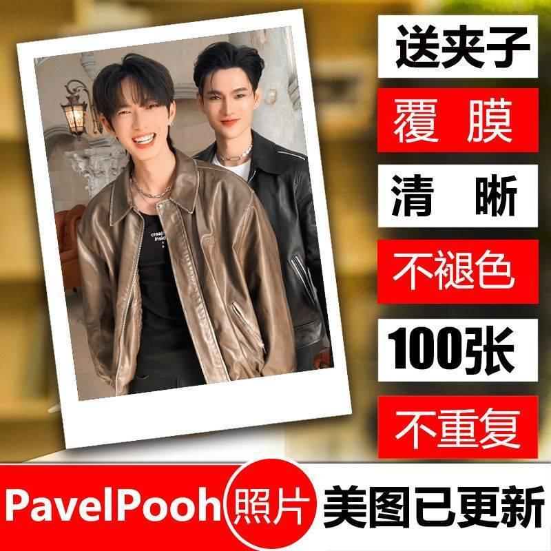 ❤️預購20天到貨 poohpavel  極速戀人 第一套小卡PITBABE 三吋小卡100張 不同連結的小卡可能重複