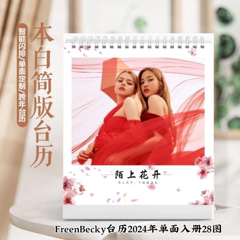 💗預購20天到貨💗 freenbecky-紅色洋裝 2024年台曆粉紅理論 桌曆