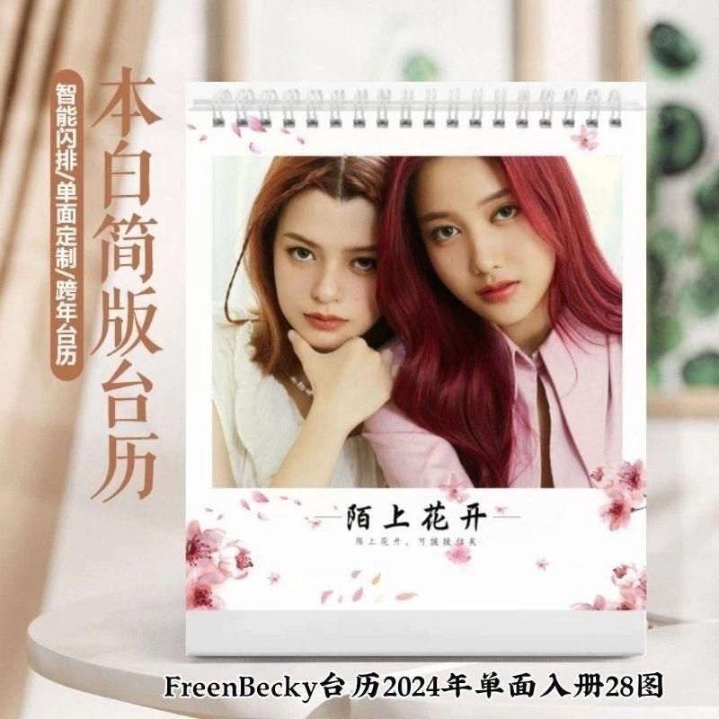 💗預購20天到貨💗 freenbecky-黑色 粉色 2024年台曆粉紅理論 桌曆