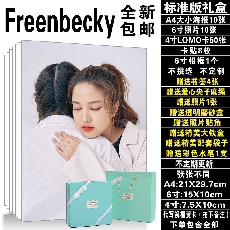 ❤️預購20天到貨 FREENBECKY禮包 小卡 明信片💝粉紅理論禮包