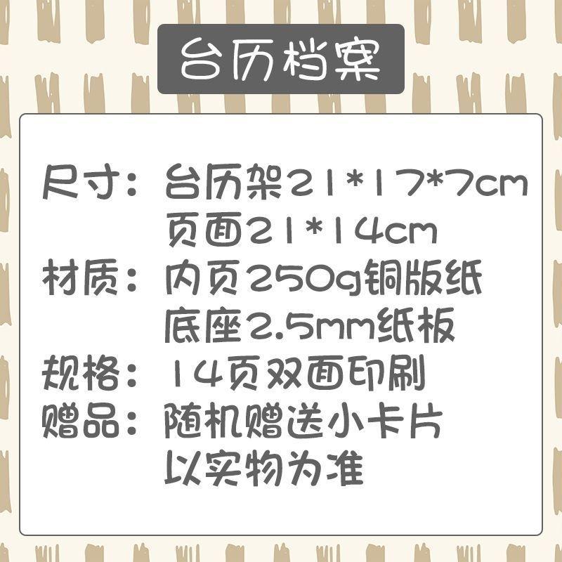 💖預購20天到貨💖一念關山桌曆 劉詩詩劉宇寧任如意寧遠舟2024年台歷桌曆