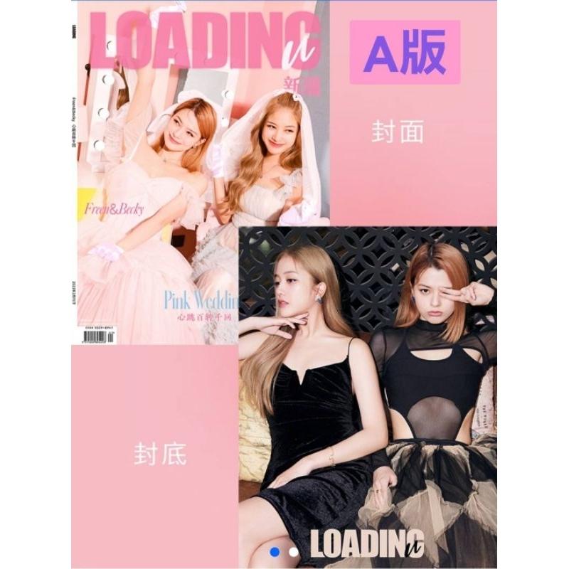 💝台灣現貨💝FreenBecky Loading雜誌粉紅理論Loading