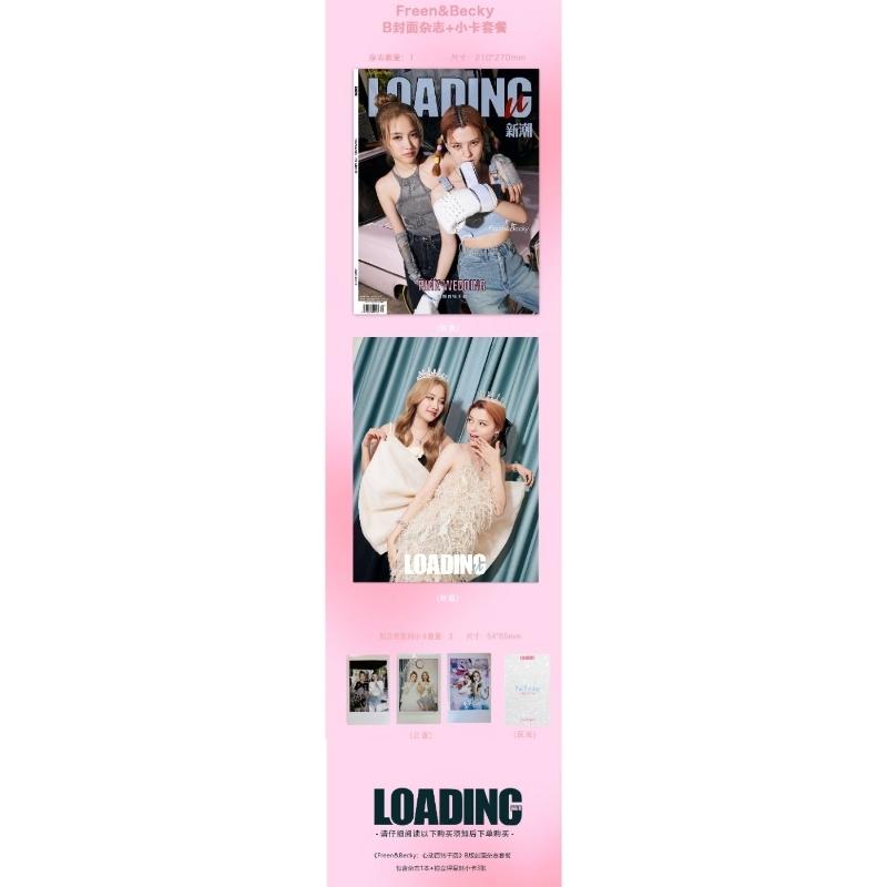 💝台灣現貨💝FreenBecky Loading雜誌粉紅理論Loading