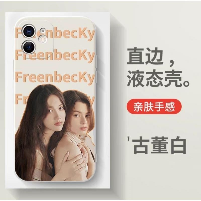 ❤️預購❤️FreenBecky手機殼💝可來圖訂製粉紅理論手機殼Freen手機殼Becky手機殼（訂購後20天到貨）