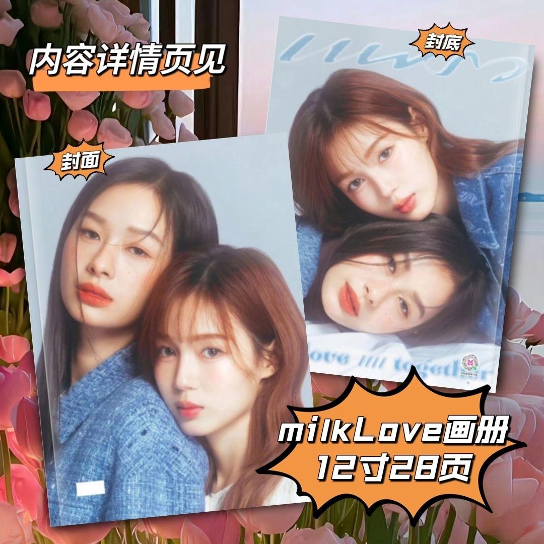 💖預購20天到貨 地球傾斜23.5度milklove寫真 週邊劇照寫真畫冊