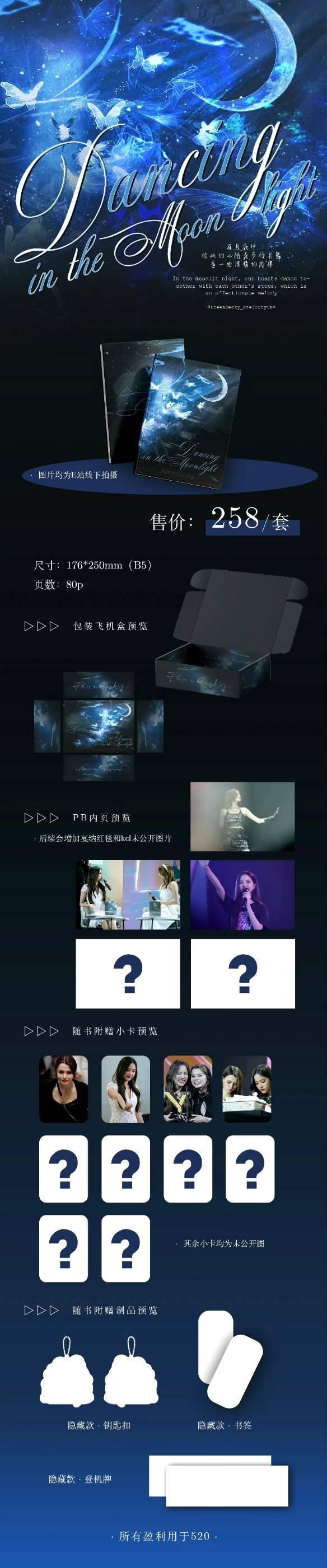 預購 Eternity 1st Photobook  粉紅理論  freenbecky