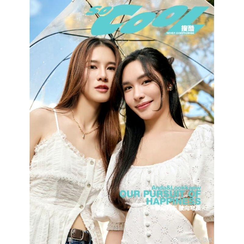 ❤️現貨速發 socool  雜誌 穹頂守望 終極版  AndaLookkaew  學姐愛我可以嗎