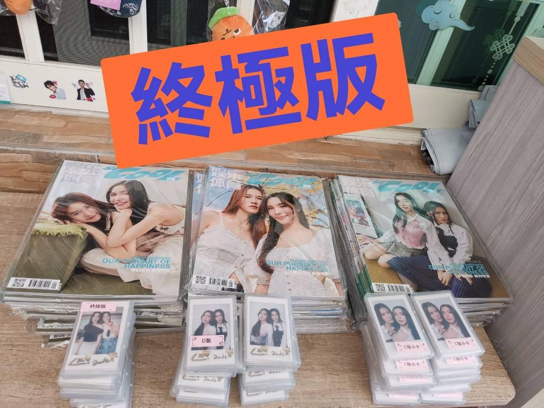 ❤️現貨速發 socool  雜誌 穹頂守望 終極版  AndaLookkaew  學姐愛我可以嗎