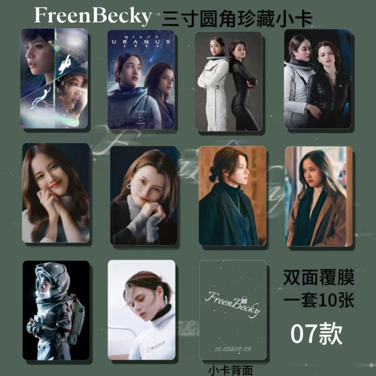 ❤️預購20天到貨  freenbecky 小卡 粉紅理論   預購  freenbecky 小卡 粉紅理論 小卡 Uranus2324 天王星小卡