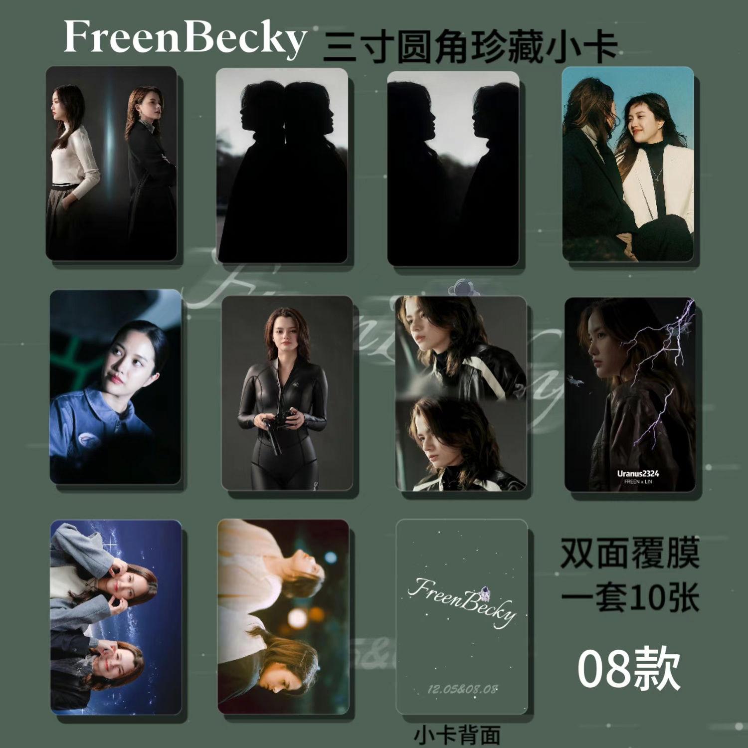 ❤️預購20天到貨  freenbecky 小卡 粉紅理論   預購  freenbecky 小卡 粉紅理論 小卡 Uranus2324 天王星小卡