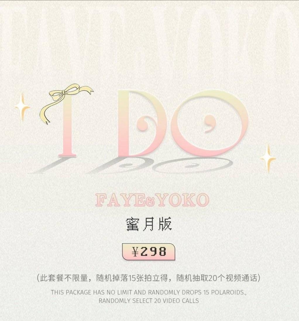 預購💖官方周邊 僅匯款 fayeyoko STARC普吉島寫真  普蜜月版298版本  典藏版398版本