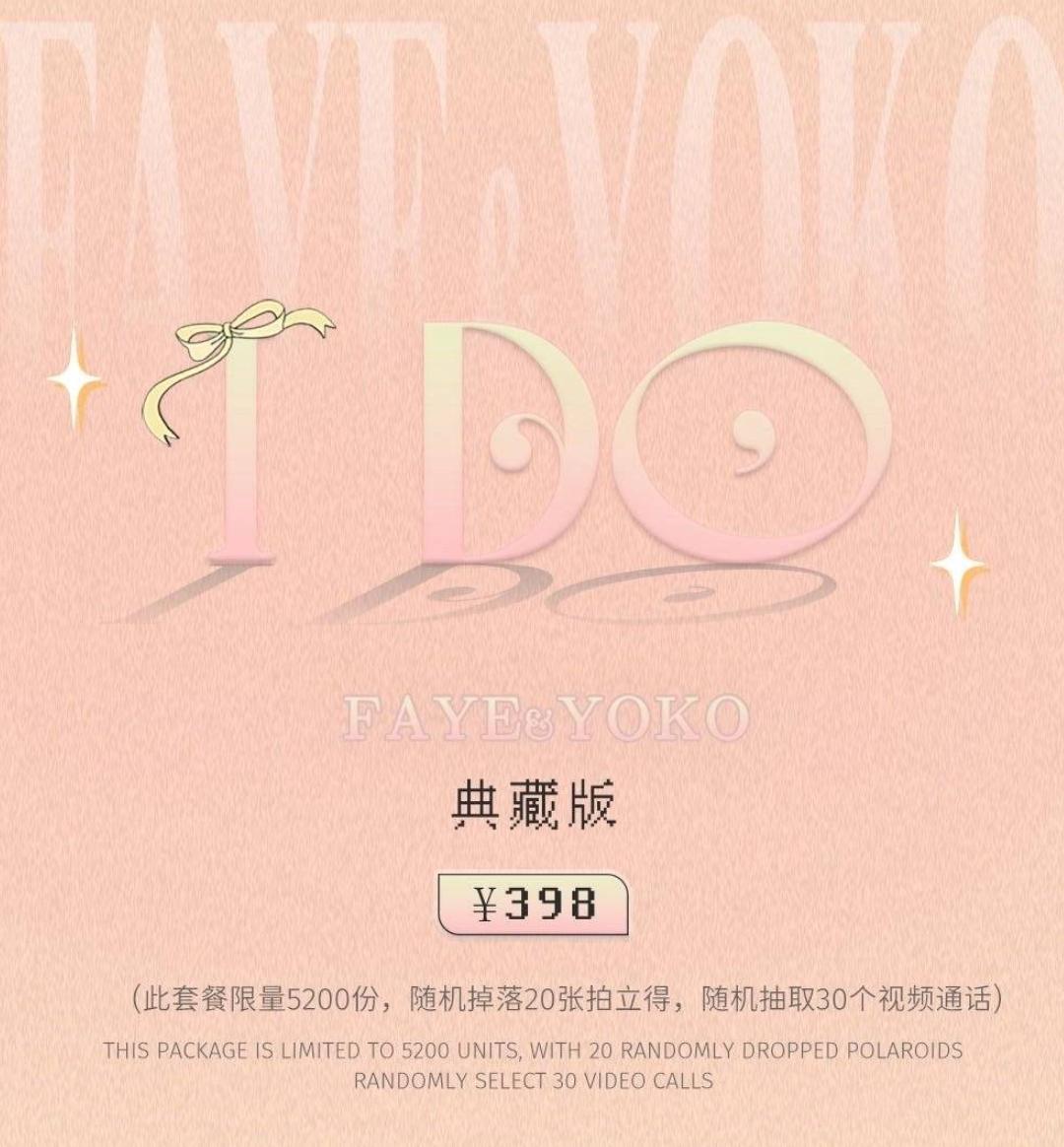 預購💖官方周邊 僅匯款 fayeyoko STARC普吉島寫真  普蜜月版298版本  典藏版398版本