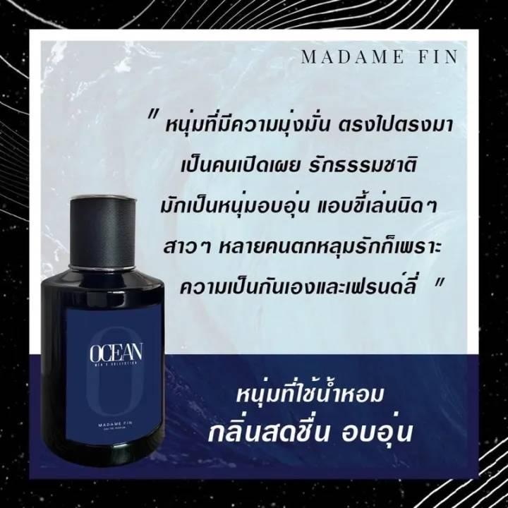 預購 愛填滿空白faye官方品牌香水 Madam Fin MOON MEN'S COLLECTION  50ml