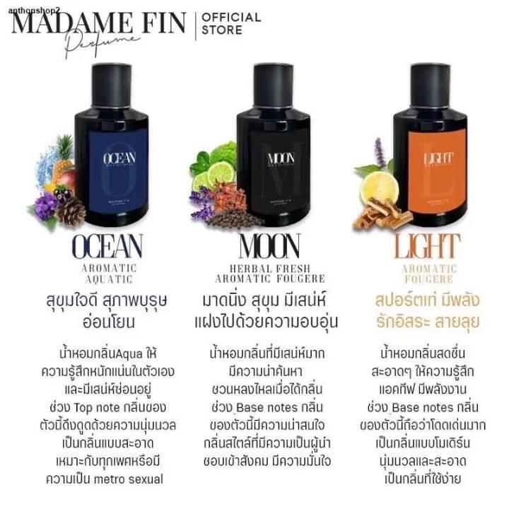 預購 愛填滿空白faye官方品牌香水 Madam Fin MOON MEN'S COLLECTION  50ml