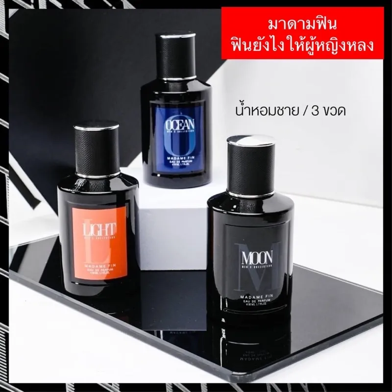 預購 愛填滿空白faye官方品牌香水 Madam Fin MOON MEN'S COLLECTION  50ml