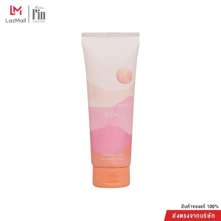 預購  Madame Fin 太陽系列香水乳液160ml