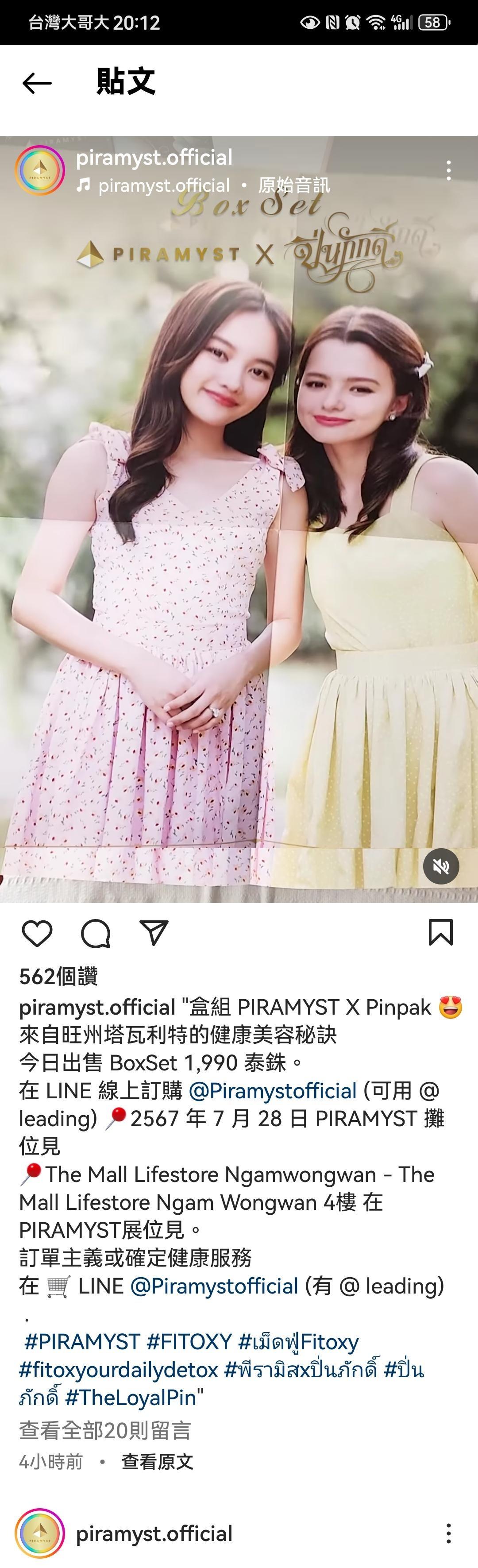 💖現貨速發  👑Piramyst x Pinpak 簪子 禮盒freenbecky 禮盒THELOYALPINWORSHIP