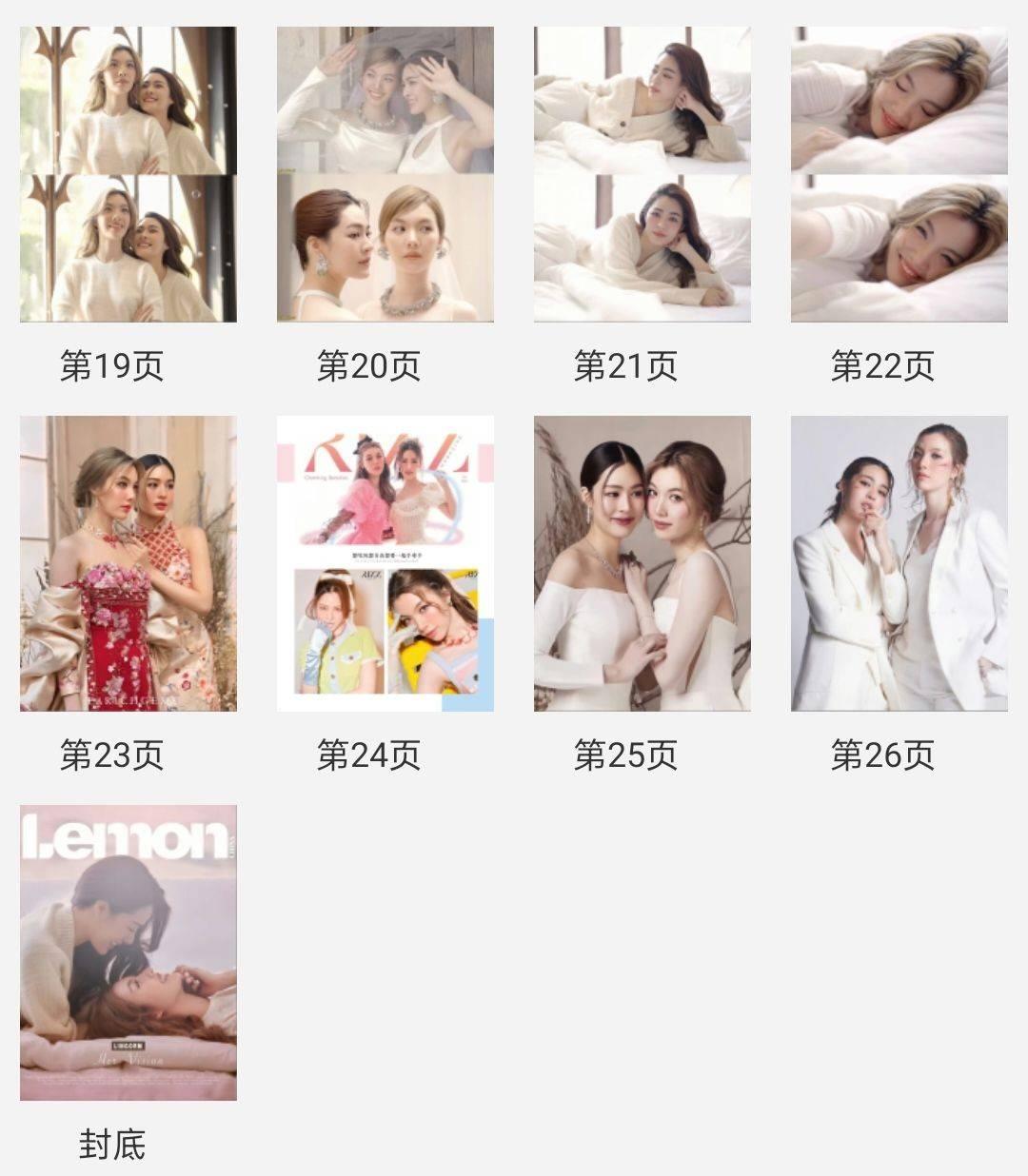 ❤️預購20天到貨 我們的秘密lingorm Lemon雙人畫冊寫真畫冊 寫TheSecretofUs lingorm