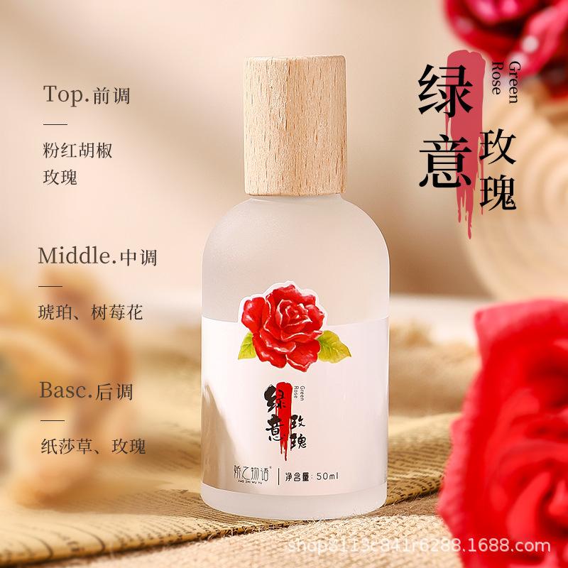 預購20天到貨 詩芒 女士清新淡香水 50ml