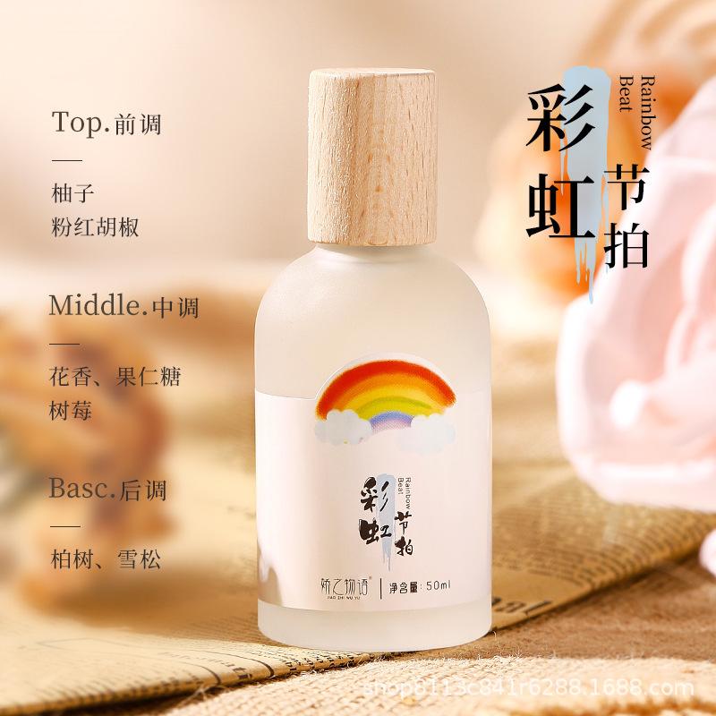 預購20天到貨 詩芒 女士清新淡香水 50ml