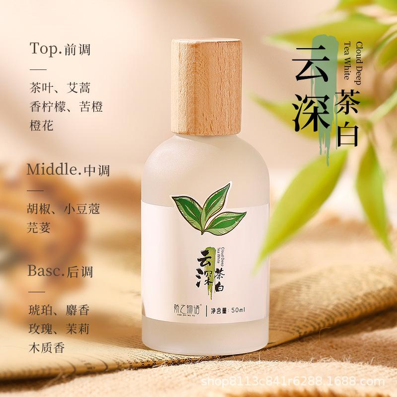 預購20天到貨 詩芒 女士清新淡香水 50ml