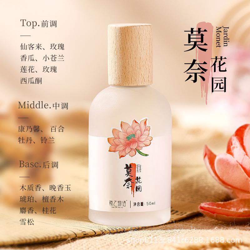 預購20天到貨 詩芒 女士清新淡香水 50ml