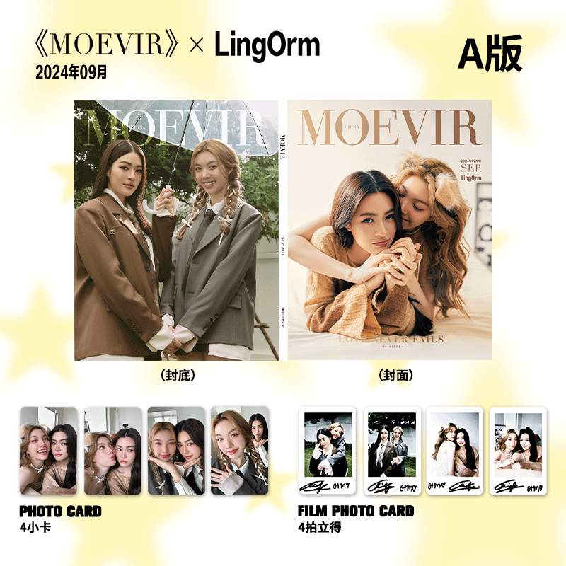 🟦9/16起  預購  我們的秘密 Moevir 雜誌  愛是一把傾斜的傘  TheSecretofUs lingorm