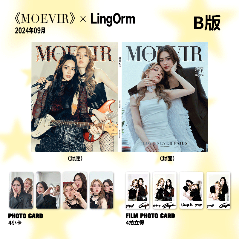 🟦9/16起  預購  我們的秘密 Moevir 雜誌  愛是一把傾斜的傘  TheSecretofUs lingorm