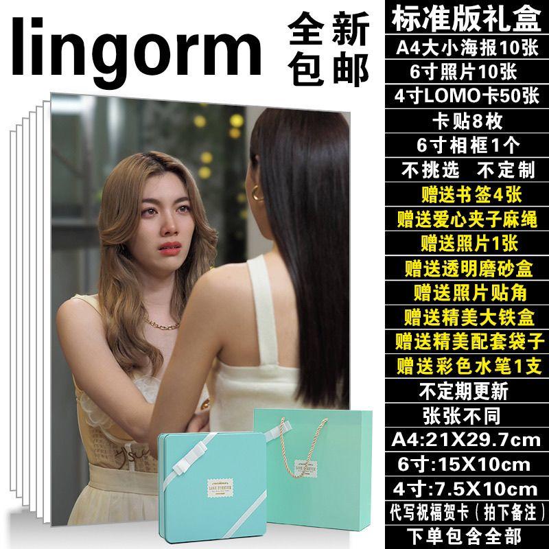 預購20天到貨  我們的秘密禮盒 禮包 TheSecretofUs  lingorm  