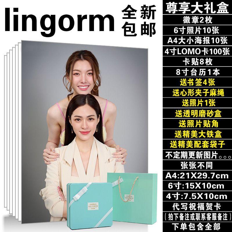 預購20天到貨  我們的秘密禮盒 禮包 TheSecretofUs  lingorm  