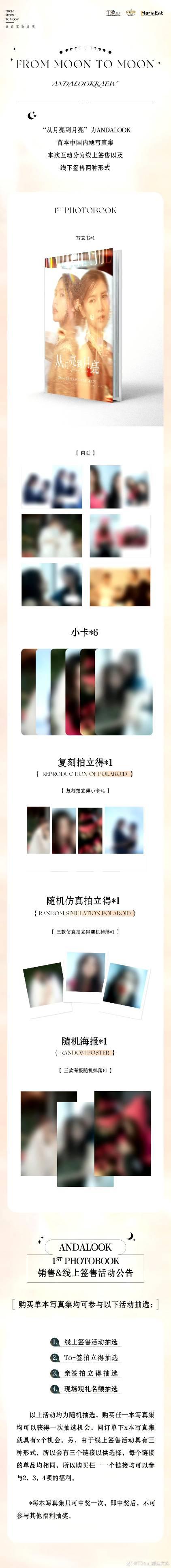 💖現貨速發 《從月亮到月亮》寫真書  AndaLookkaew的1st photobook寫真