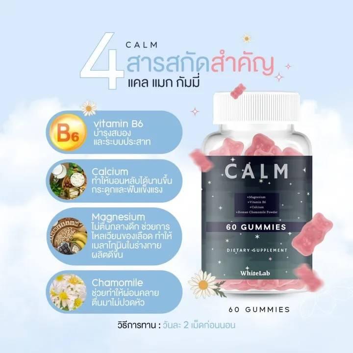 預購 泰國Calm Gummies 60 軟糖