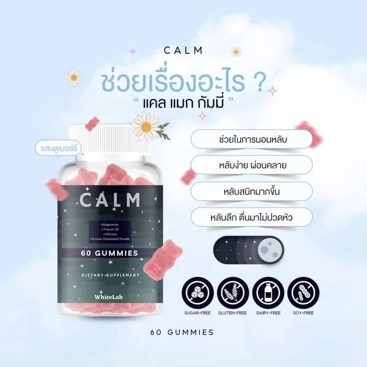 預購 泰國Calm Gummies 60 軟糖