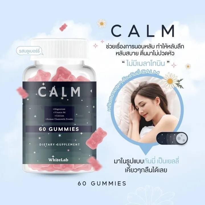 預購 泰國Calm Gummies 60 軟糖