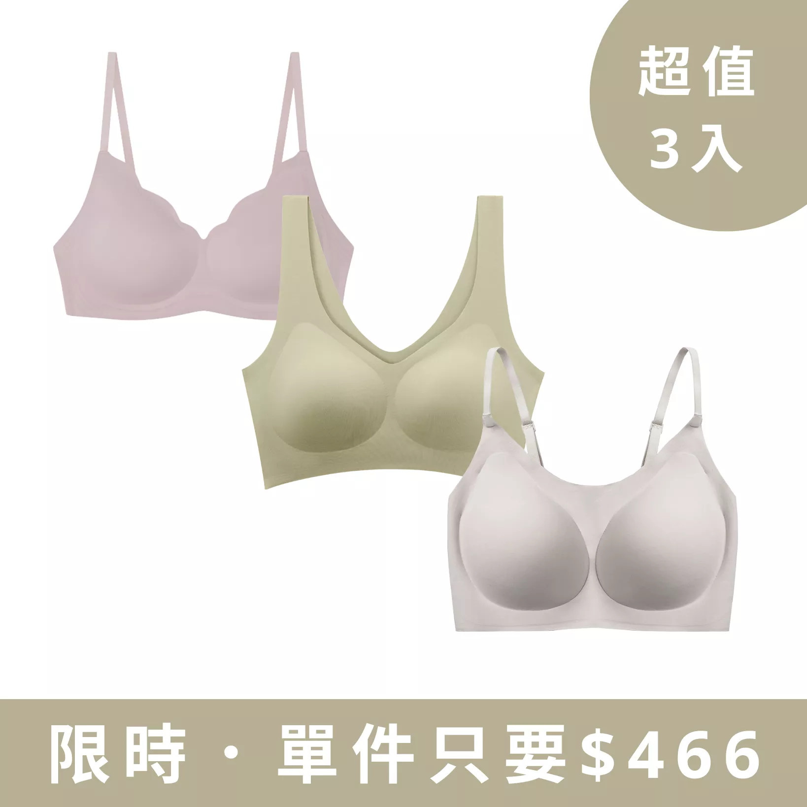 【這夏限定3入組】呼吸（綠）+小花（粉）+百搭（白）