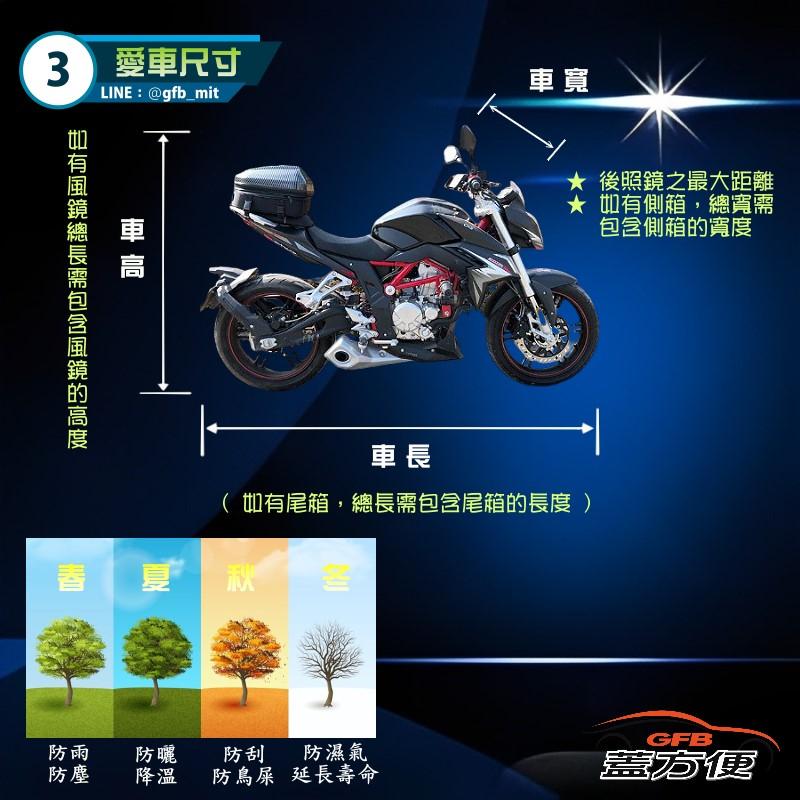 【蓋方便】3D銀格（M號）加厚南亞雙層防水型台製重機車罩《哈特佛》HY-150J大黃蜂 150Fi