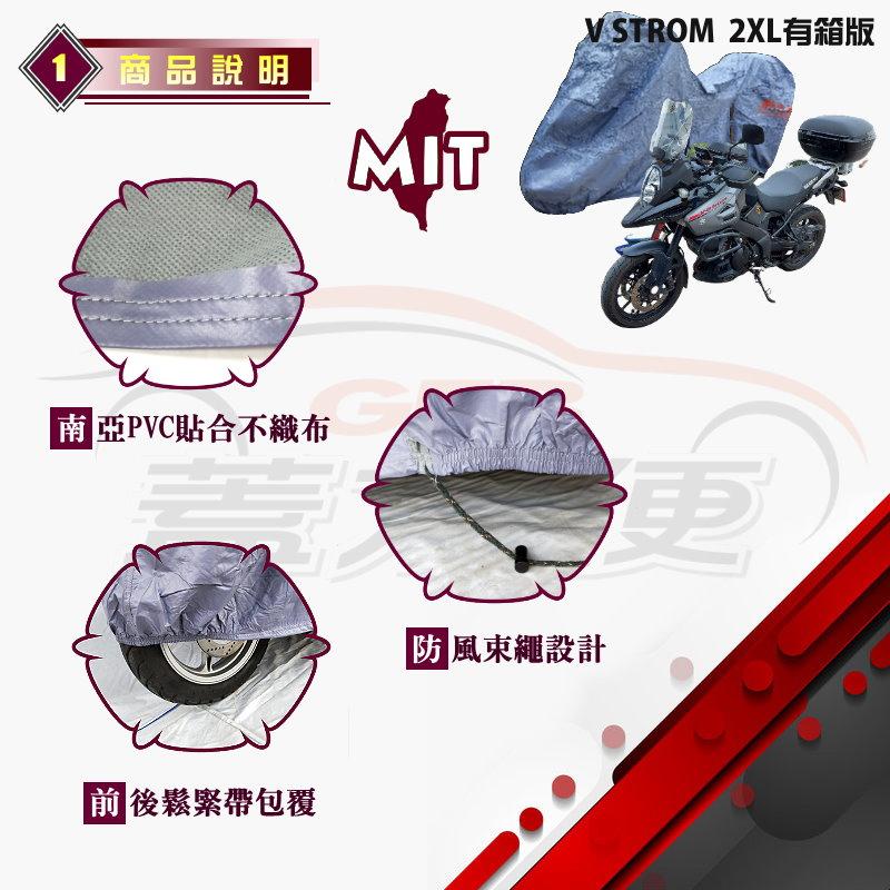 【蓋方便】南亞PVC（XL。免運）防水台製雙層耐髒抗UV現貨機車罩《HONDA》VFR 800 ABS/1200FA