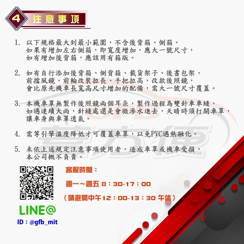 【蓋方便】南亞PVC（S。免運）加厚雙層防水防曬台製現貨機車罩《HONDA》MSX（GROM）