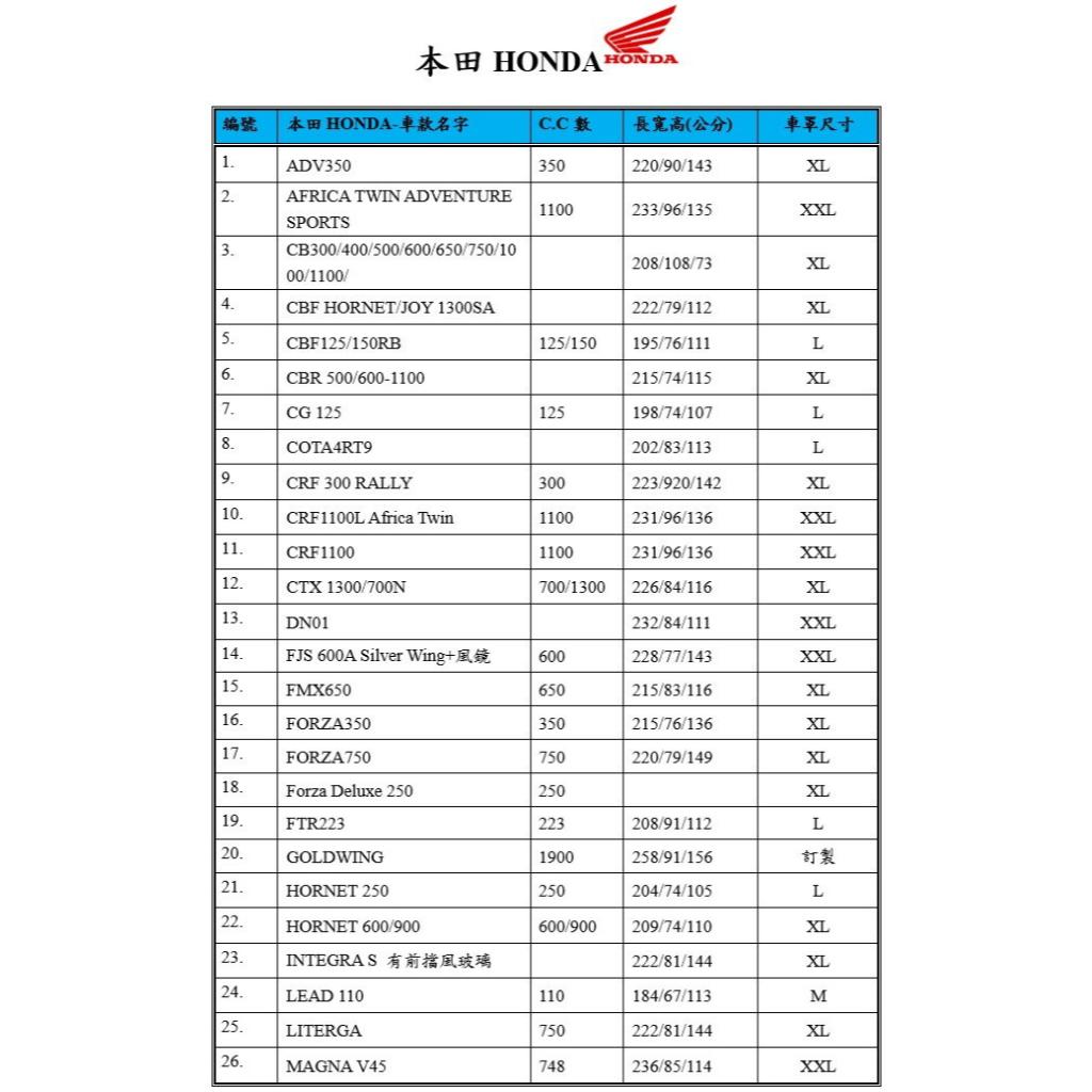 【蓋方便】南亞PVC（2XL。免運）雙層防水抗UV台製機車罩《HONDA》SHADOW 750+VTR1000SP-2