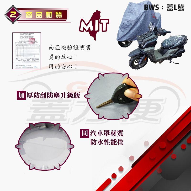 【蓋方便】南亞PVC（L。免運）耐酸雨台製雙層抗UV現貨機車罩《HONDA》PS125i+COTA4RT9